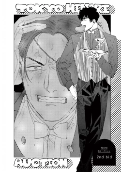 Page 32 of TOKYO Hikari Auction｜东京光之拍卖会