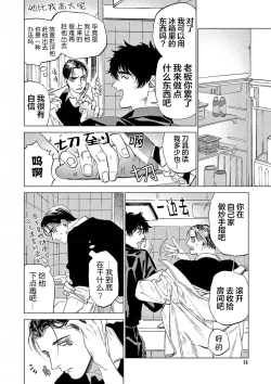 Page 38 of TOKYO Hikari Auction｜东京光之拍卖会