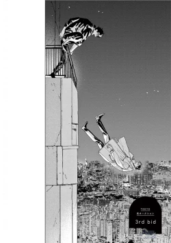 Page 55 of TOKYO Hikari Auction｜东京光之拍卖会