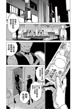 Page 87 of TOKYO Hikari Auction｜东京光之拍卖会