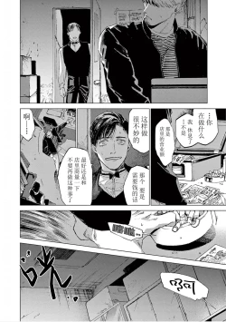 Page 90 of TOKYO Hikari Auction｜东京光之拍卖会