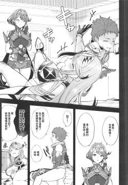 Page 4 of Yozora ni Kagayaku Tomoshibi - LIGHTS SHINING IN THE NIGHT SKY.