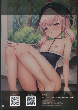 Page 22 of Koharu-chan to Sensei no Koi, Hoshuujugyoubu ga Ouenshimasu