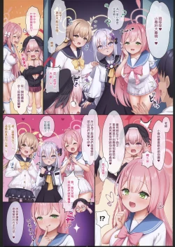 Page 7 of Koharu-chan to Sensei no Koi, Hoshuujugyoubu ga Ouenshimasu