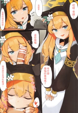 Page 65 of Sensei ga Seito ni Kateruwakenai desho | 老師是不可能贏得了學生的吧