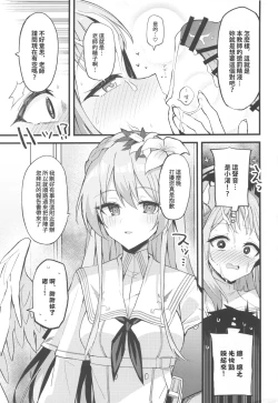 Page 15 of Jihi o Kureta Anata to