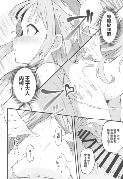 Page 20 of Jihi o Kureta Anata to