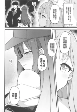 Page 4 of Jihi o Kureta Anata to