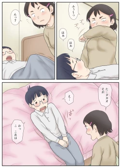 Page 14 of Osananajimi ga Binan Bijo to wa Kagiranai. Sonna Futari no Hatsu Taiken.