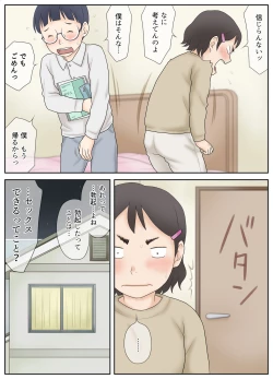 Page 15 of Osananajimi ga Binan Bijo to wa Kagiranai. Sonna Futari no Hatsu Taiken.