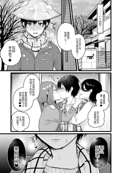 Page 16 of Ogasarumura