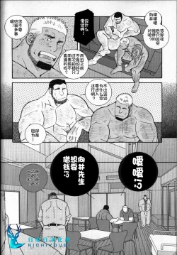 Page 4 of Nonke AV Danyuu Mukai Gennosuke no Baai | 向井元乃助的卖身
