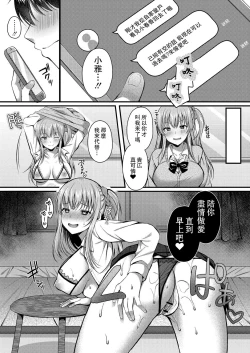 Page 33 of Kare wa Watashi no SeFri no Toriko | 他是我肉體的俘虜