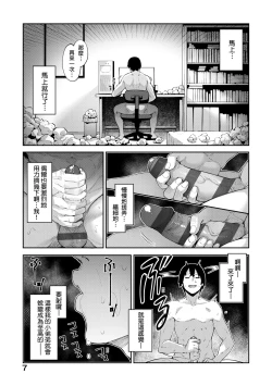Page 10 of Isekai Kita node Sukebe Skill de Zenryoku Ouka Shiyou to Omou | 既然來到異世界就用好色技能盡其所能的謳歌人生 特装版