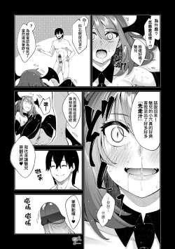 Page 122 of Isekai Kita node Sukebe Skill de Zenryoku Ouka Shiyou to Omou | 既然來到異世界就用好色技能盡其所能的謳歌人生 特装版