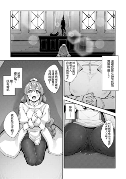 Page 48 of Isekai Kita node Sukebe Skill de Zenryoku Ouka Shiyou to Omou | 既然來到異世界就用好色技能盡其所能的謳歌人生 特装版