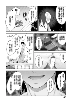 Page 49 of Isekai Kita node Sukebe Skill de Zenryoku Ouka Shiyou to Omou | 既然來到異世界就用好色技能盡其所能的謳歌人生 特装版