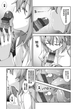 Page 52 of Isekai Kita node Sukebe Skill de Zenryoku Ouka Shiyou to Omou | 既然來到異世界就用好色技能盡其所能的謳歌人生 特装版