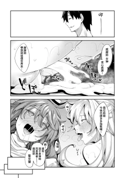 Page 68 of Isekai Kita node Sukebe Skill de Zenryoku Ouka Shiyou to Omou | 既然來到異世界就用好色技能盡其所能的謳歌人生 特装版