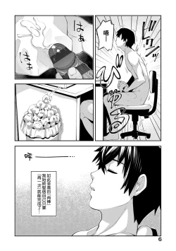 Page 9 of Isekai Kita node Sukebe Skill de Zenryoku Ouka Shiyou to Omou | 既然來到異世界就用好色技能盡其所能的謳歌人生 特装版