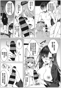 Page 14 of Shiroi Tou!!2