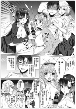 Page 17 of Shiroi Tou!!2