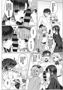 Page 7 of Shiroi Tou!!2