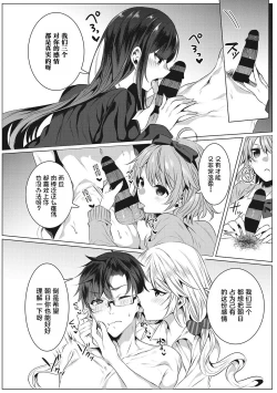 Page 9 of Shiroi Tou!!2