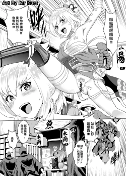 Page 3 of Genshin Impact Ronin Town