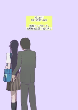 Page 3 of Zecchou ni Taeru Ichirin no Hana