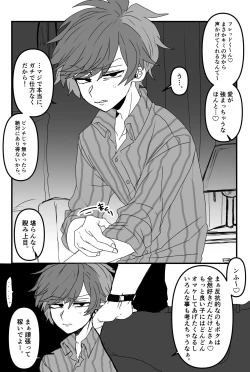 Page 2 of Fella Bite FRED