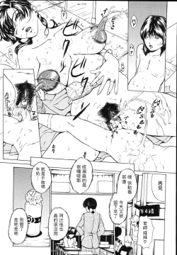 Page 21 of Junyuu Kyoushi