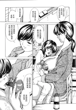 Page 4 of Junyuu Kyoushi