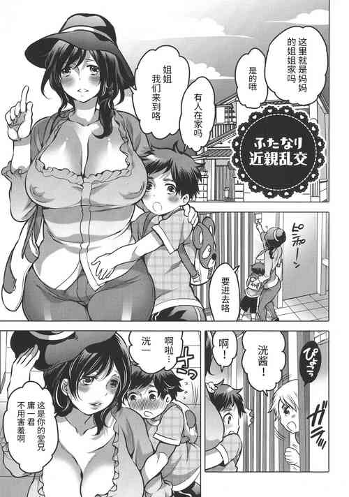 Download Futanari Kinshin Rankou