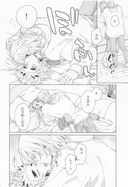 Page 11 of zettaini○○sasetaikareshiVSzettaini○○shitakunaikareshi