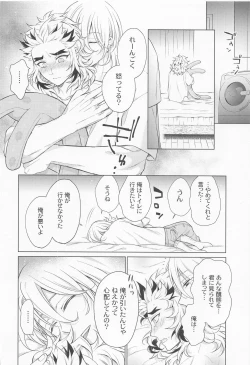 Page 29 of zettaini○○sasetaikareshiVSzettaini○○shitakunaikareshi