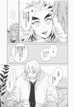 Page 4 of zettaini○○sasetaikareshiVSzettaini○○shitakunaikareshi