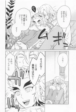 Page 7 of zettaini○○sasetaikareshiVSzettaini○○shitakunaikareshi