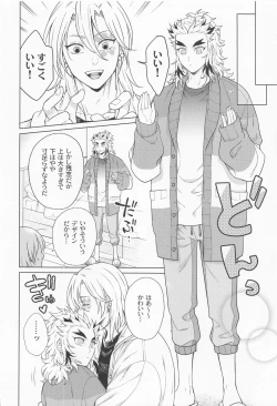 Page 9 of zettaini○○sasetaikareshiVSzettaini○○shitakunaikareshi