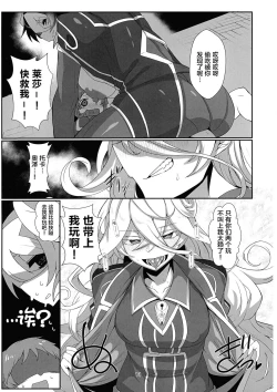 Page 11 of Kienai Kizu II