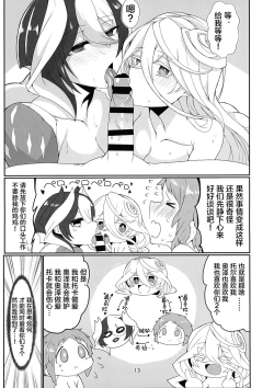 Page 13 of Kienai Kizu II