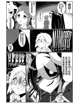 Page 22 of Kienai Kizu II