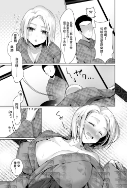 Page 20 of Oppai Delivery Himari After Onsen Hen