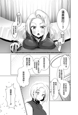 Page 6 of Oppai Delivery Himari After Onsen Hen