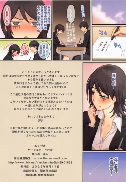 Page 13 of Maya-chan Sensei to Gakkou Ecchi