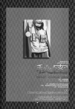 Page 47 of Himitsu - The Secret