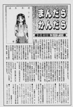 Page 103 of Michael Keikaku