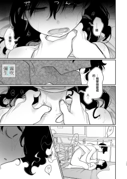 Page 123 of Yasashiku Shitara Suki ni Natte Kureru? Wara | 如果我做個暖男你就會喜歡我了？（笑）