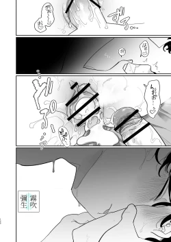 Page 128 of Yasashiku Shitara Suki ni Natte Kureru? Wara | 如果我做個暖男你就會喜歡我了？（笑）