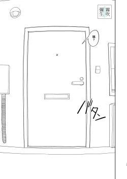 Page 19 of Yasashiku Shitara Suki ni Natte Kureru? Wara | 如果我做個暖男你就會喜歡我了？（笑）